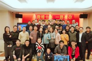 微締年會(huì)，一場(chǎng)精彩絕倫的盛典。