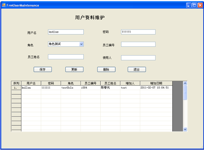 添加用戶(hù).png